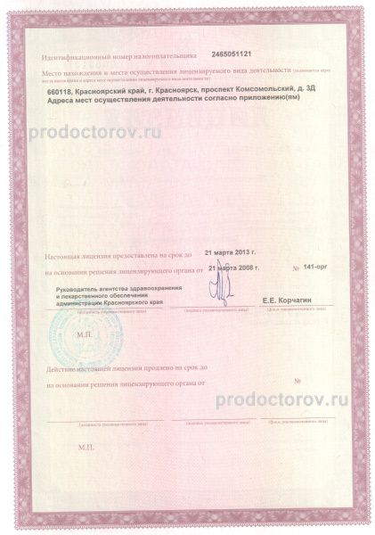 Фото клиники 2