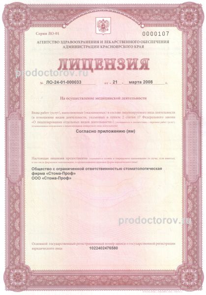 Фото клиники 1