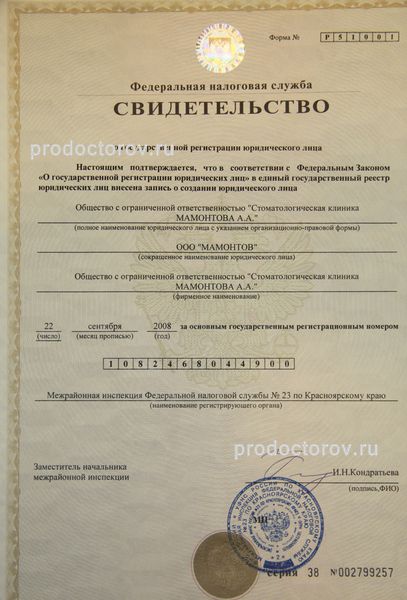 Фото клиники 4