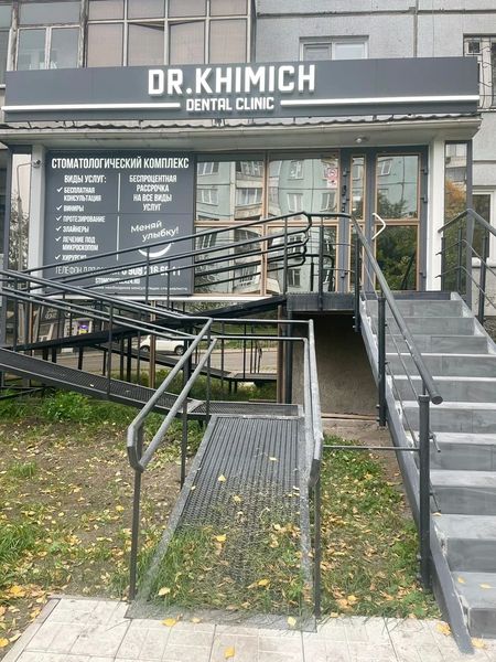 Фото клиники 1