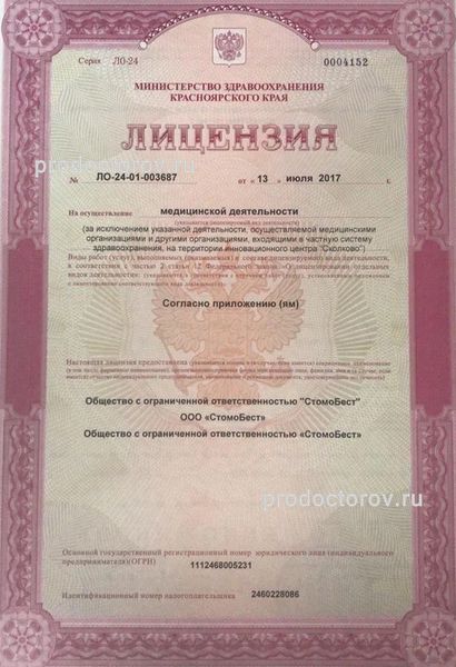 Фото клиники 6