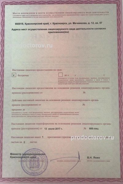 Фото клиники 5