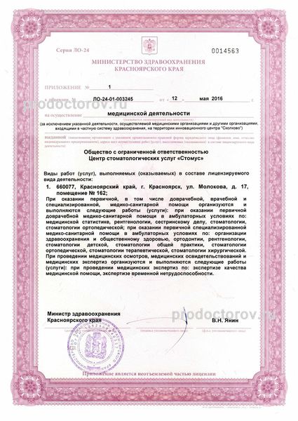 Фото клиники 8