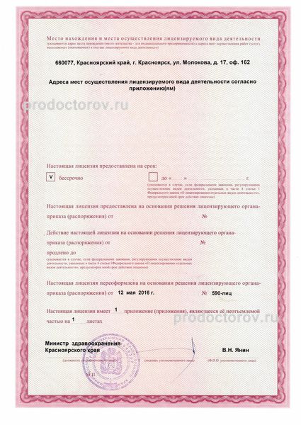 Фото клиники 7