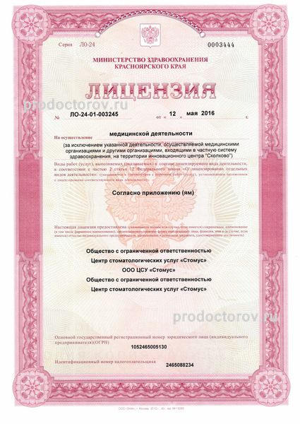 Фото клиники 6