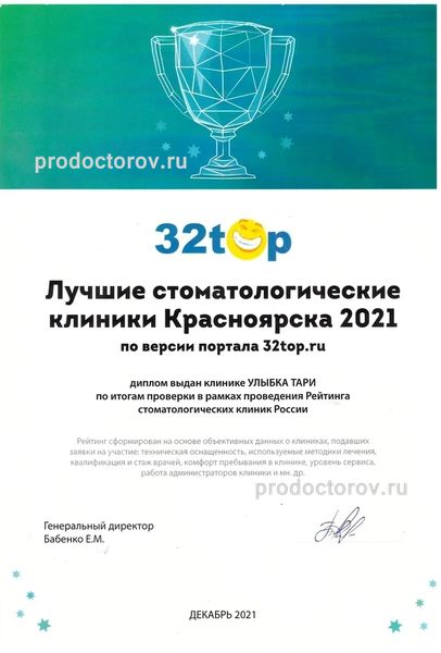 Фото клиники 10