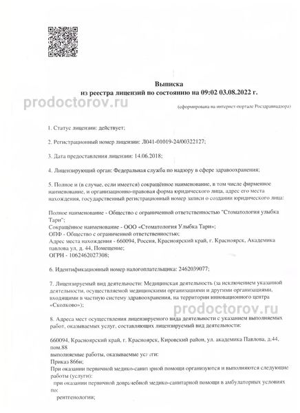 Фото клиники 4
