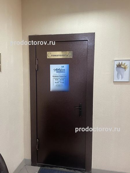 Фото клиники 1