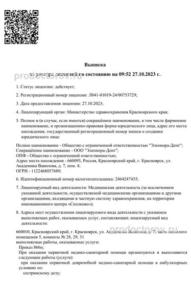 Фото клиники 2
