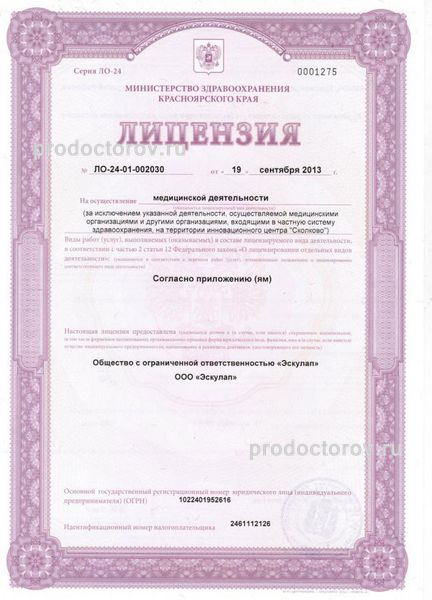 Фото клиники 5