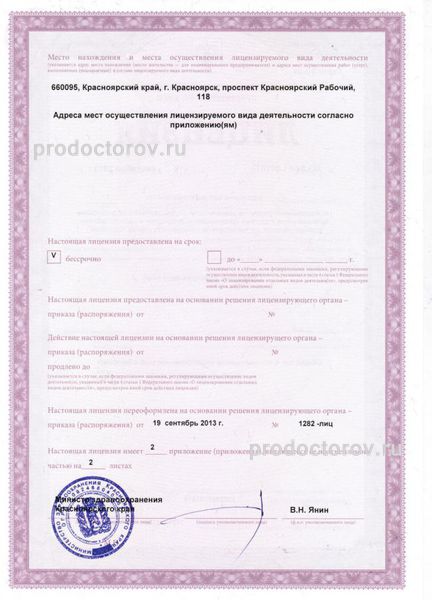 Фото клиники 4