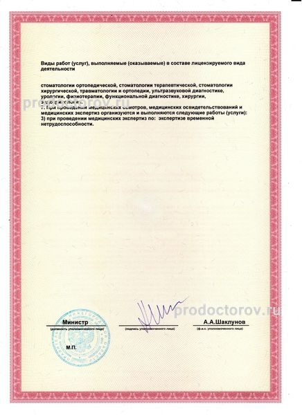 Фото клиники 9