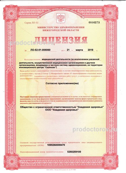 Фото клиники 5
