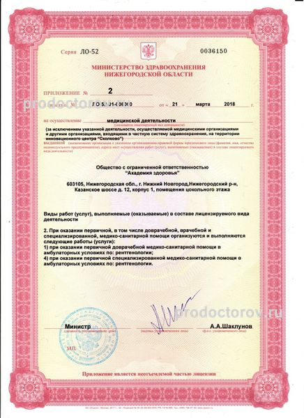 Фото клиники 8
