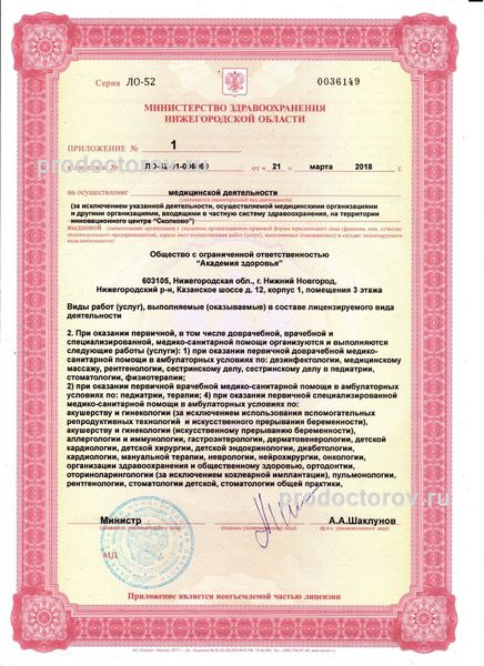 Фото клиники 7