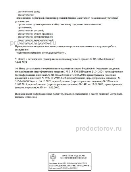 Фото клиники 11