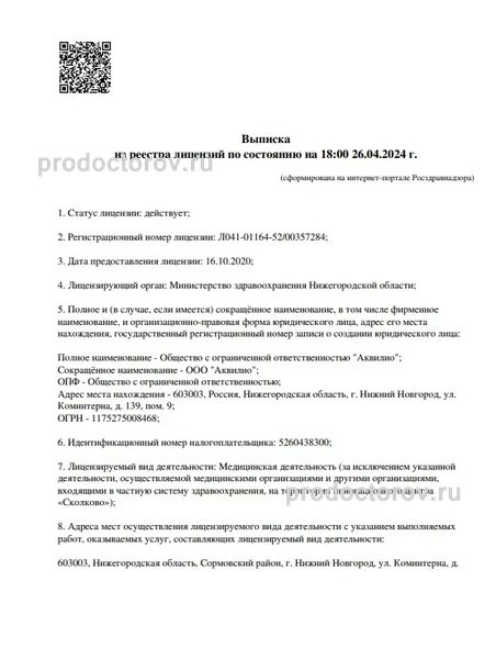 Фото клиники 9