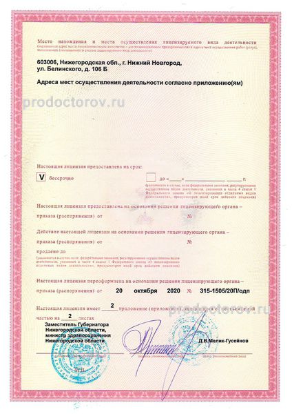 Фото клиники 8