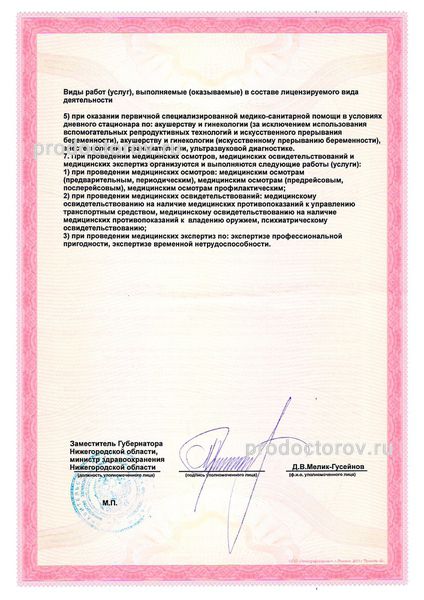 Фото клиники 4