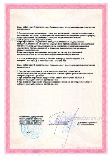 Фото клиники 6