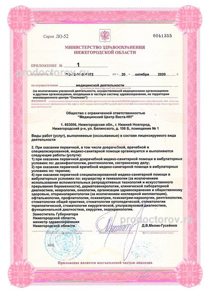 Фото клиники 7