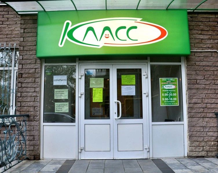 Фото клиники 1