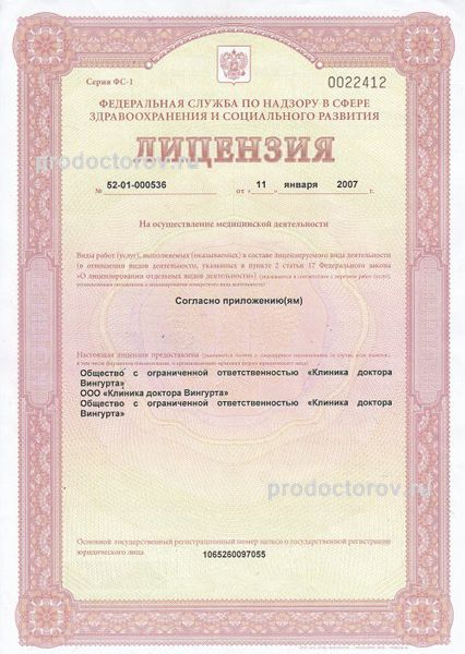Фото клиники 1