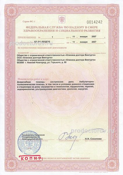 Фото клиники 2