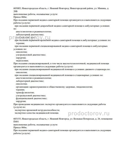 Фото клиники 9