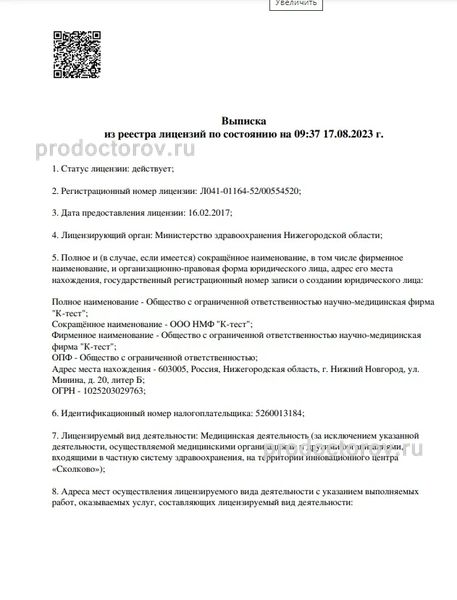 Фото клиники 10