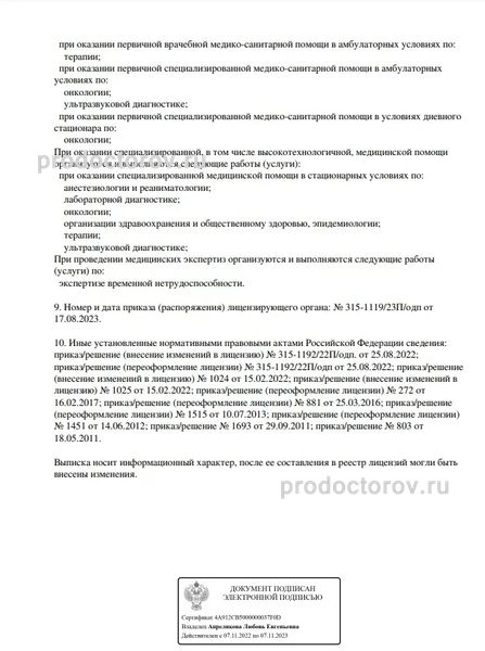 Фото клиники 8
