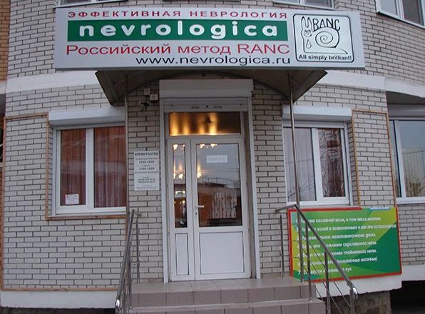 Фото клиники 1