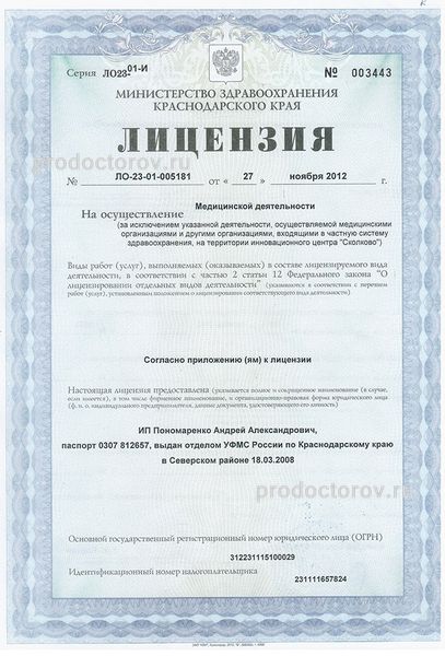 Фото клиники 5