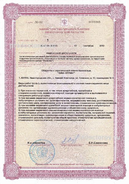Фото клиники 10