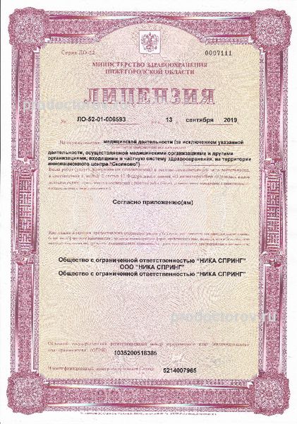 Фото клиники 8