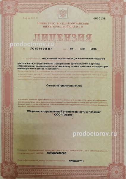 Фото клиники 5