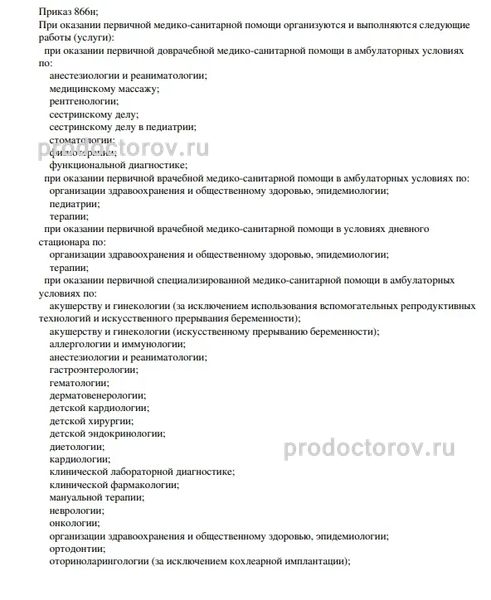 Фото клиники 16
