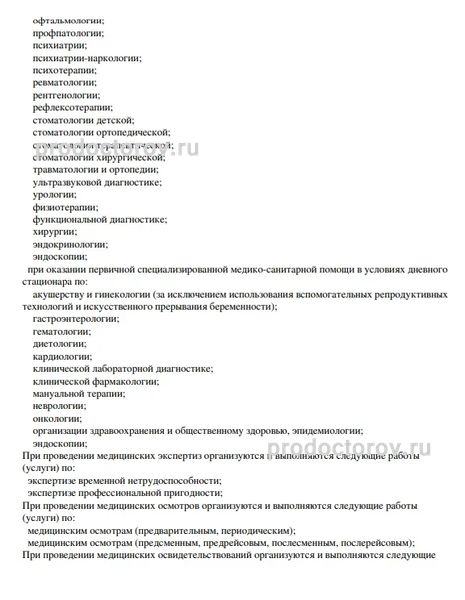 Фото клиники 17