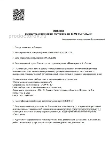 Фото клиники 14