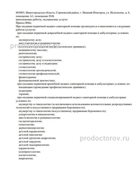 Фото клиники 15