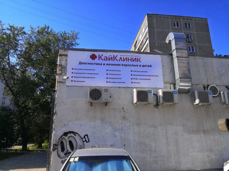 Фото клиники 1