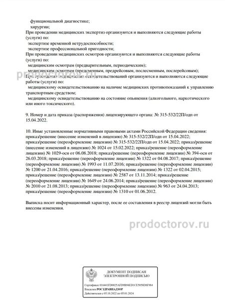 Фото клиники 16