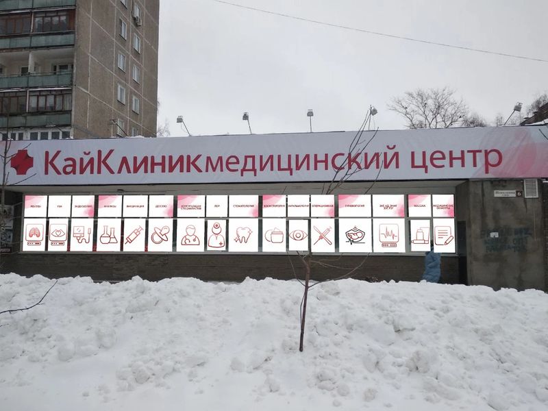 Фото клиники 2