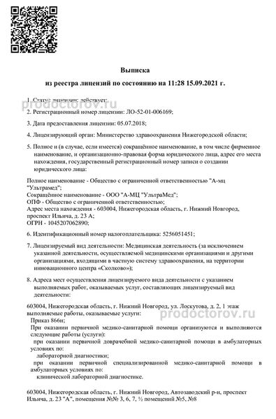 Фото клиники 3