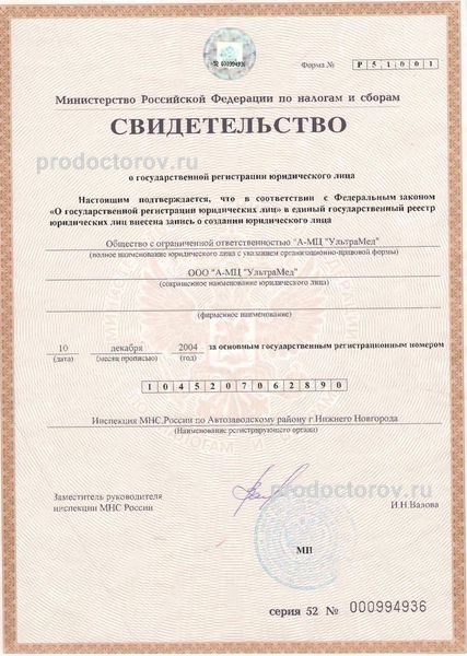 Фото клиники 5