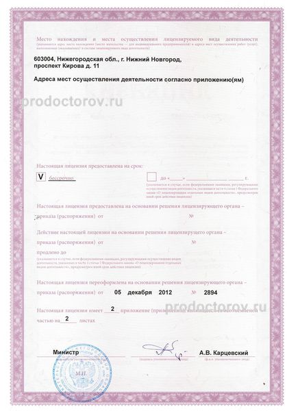 Фото клиники 1