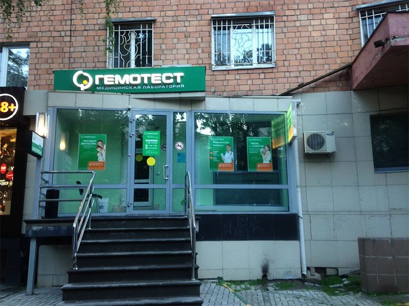 Фото клиники 1