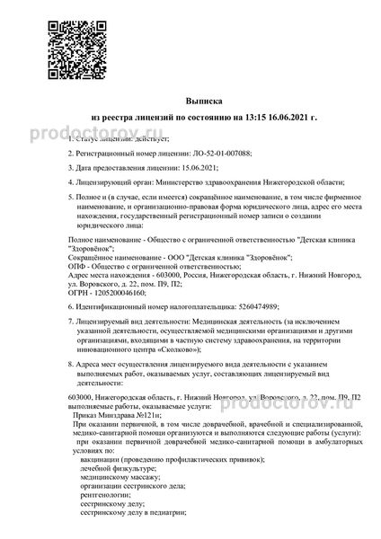 Фото клиники 20