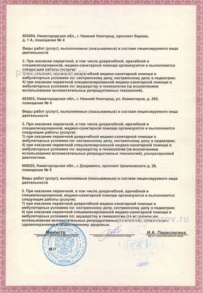 Фото клиники 7