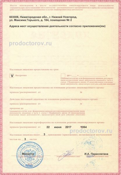 Фото клиники 9